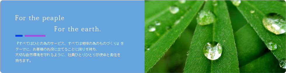 採用情報
