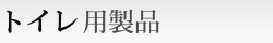 �g�C���p���